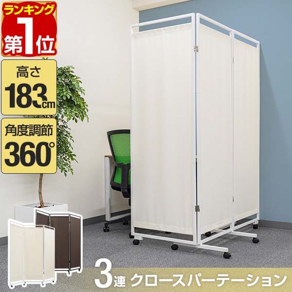 楽天市場】折りたたみパーテーション 3連の通販