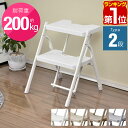 【SALE特価3,300円5/16(金)01:59まで】【楽天1位】脚立 踏み台 折りたたみ 2段 ワイド