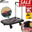 【SALE特価7,480円5/16(金)01:59まで】【楽天1位】台車 折りたたみ台車 コンパクト 軽量 5.3kg 耐荷重80kg 小型 38cm×62cm...