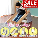 【SALE特価5,940円5/16(金)01:59まで】【楽天1位】すべり台 組み立て 1台4役 室内遊具 お絵かきボード・バスケット遊び・ステップ 踏み台にも...
