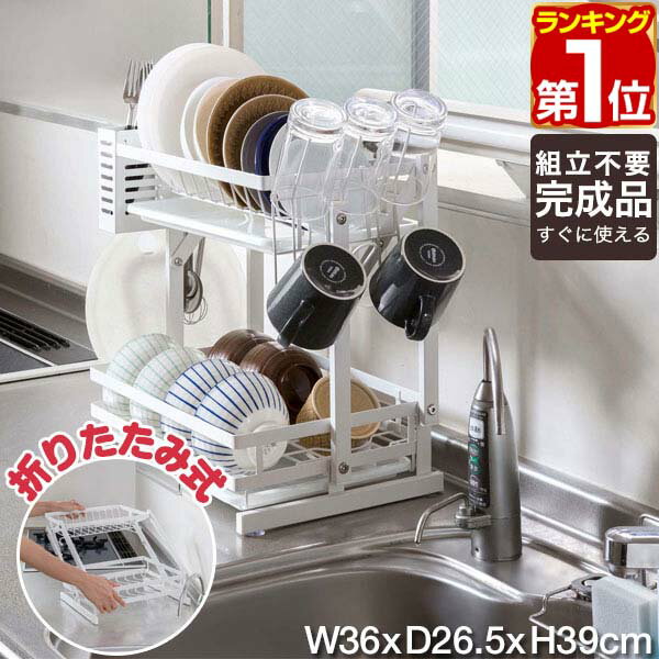 楽天市場】水切りラック アンティークの通販
