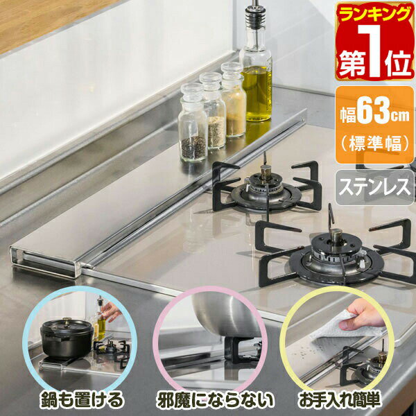 【楽天1位】【SALE特価1,870円5/16(木)14:59まで】排気口カバー 60cm フラット ステンレス コンロカバー グリルカバー ガスコンロ IHコンロ ビルトインコンロ レンジ 魚焼きグリル カバー ロータイプ 薄型 五徳 油はね ガード 油汚れ ★[送料無料]