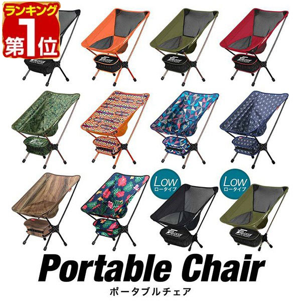 【3,300円→SALE2,970円〜5/16(土)01:59まで】【楽天1位】 アウトドア チェア ...