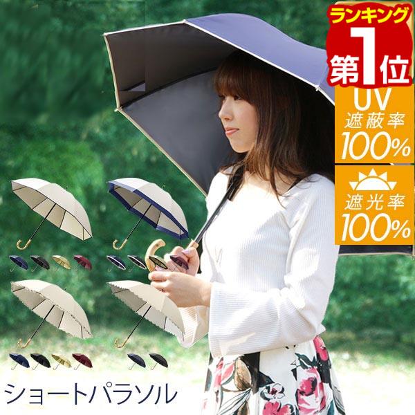 [¥2,090 → SALE ¥1,650 ~ Until 5/16 (Sat) 01:59] [Rakuten No. 1] Parasol, Complete Sun Protection, Lightweight, 100% UV Cut, 50cm Ribs, UV Cut, Sun Protection, Heat Shielding, 100% Protection, Suitable for Sunny and Rainy Days, UPF50+, Super Water Repellent, Rain Gear, UV Protection, Simple, Stylish, Frilled, Plain, Men's [Free Shipping]