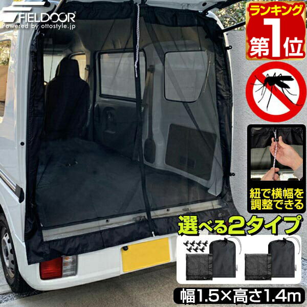 車 カーテン N-BOX N BOX + カスタム JF1/2系 JF1 JF2 対応 日よけ 日除け 間仕切り 紫外線 UVカット 軽自動車 ミニバン 汎用 リア 運転席 フロント 前後ろ サイド 窓 車用品 カー用品 車中泊グッズ 【ネコポス】【Lot No.06】