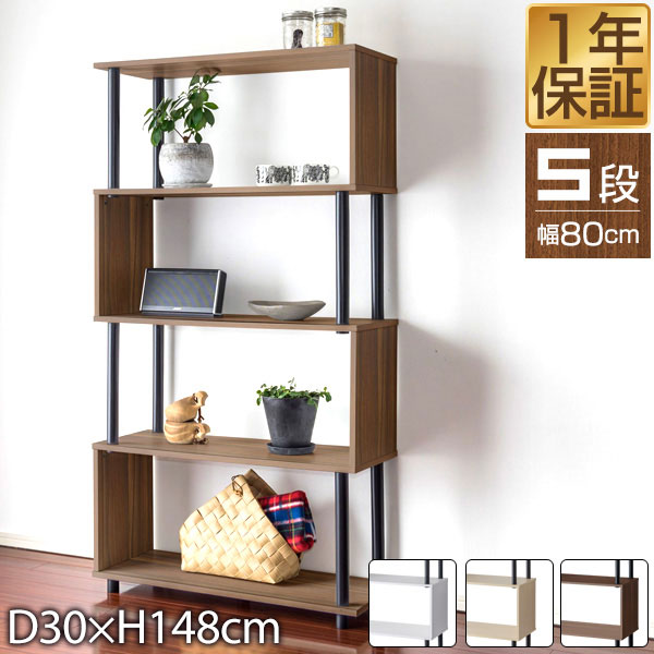 【6,490円→SALE5,940円〜5/16(土)01:59まで】【楽天1位】ラック S字 オープンラック 5段 スリム 薄型 おしゃれ 収納棚 シェルフ 飾り棚 幅80cm ディスプレイラック フリーラック 本棚 マガジンラック 収納 棚 木目 ウォールナット 白 ホ ★[送料無料]