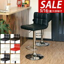 【SALE特価5,280円5/16(金)01:59まで】【楽天1位】カウンターチェア 昇降 椅子 昇降式 いす 背もたれ付き 高さ調整 カウンターチェアー バー...