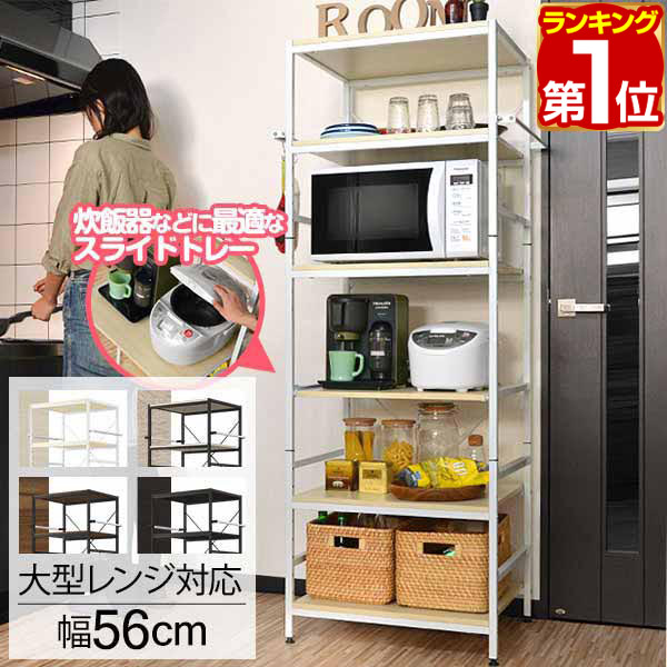 【11,000円→SALE10,340円〜5/16(土)01:59まで】【楽天1位】レンジ台 レンジラック キッチンラック 大型レンジ 電子レンジ 対応 68cm x 50cm x 170cm レンジ 上 収納 ラック スライド サイドハンガー レンジボード レンジ ラック 棚 食器 ★[送料無料]