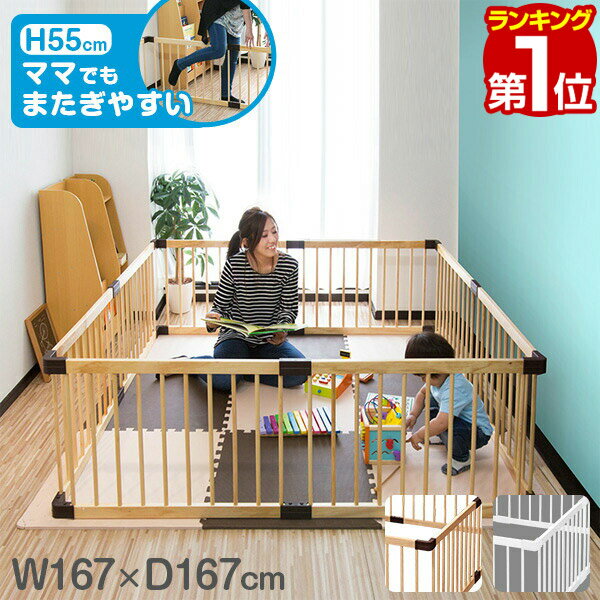 【楽天1位】【SALE特価8 910円5/16 木 14:59まで】ベビーサークル 木製 167cm 8枚セット ベビーゲージ 高さ 55cm ベビーゲート 柵 フェンス 赤ちゃん お昼寝 安全 グッズ セーフティーグッズ …