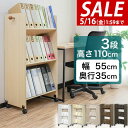 【SALE特価6,930円5/16(金)01:59まで】【楽天1位】 ファイルワゴン キャスター付き 3段 ファイルラック 斜め A4 幅55cm 奥行35cm...