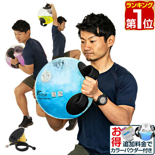 【楽天1位】【SALE特価5,500円5/16(木)14:59まで】 ウォーターバッグ 体幹トレーニング 最大14kg/14L サイズ コアトレーニング タンク トレーニング ウォーター バック メディシンボール 体幹 筋力 筋トレ トレーニング器具 室内 運動器具 ★[送料無料] 1