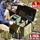 【楽天1位】【SALE特価3,960円5/16(木)14:59まで】アウトドア ツールボックス Lサ ...