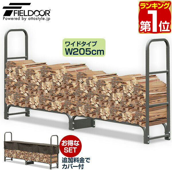 【7,920円→SALE6,600円〜5/16(土)01:59まで】【楽天1位】ログラック 薪ストッ ...
