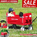 【SALE特価15,950円5/16(金)01:59まで】【楽天1位】Radio Flyer ラジオフライヤー 3-in-1 イージーフォールドワゴン 3950...