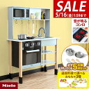 【楽天1位】【SALE特価12,870円5/16(木)14:59まで】Miele（ミーレ） ままごと キッチン お鍋・フライパン5点セット付き おままごと ままごとキッチン 台所 コンロ シンク オーブン お料理 食材 収納 ままごとセット 調理台 子供キッチン 木製 ★[送料無料]