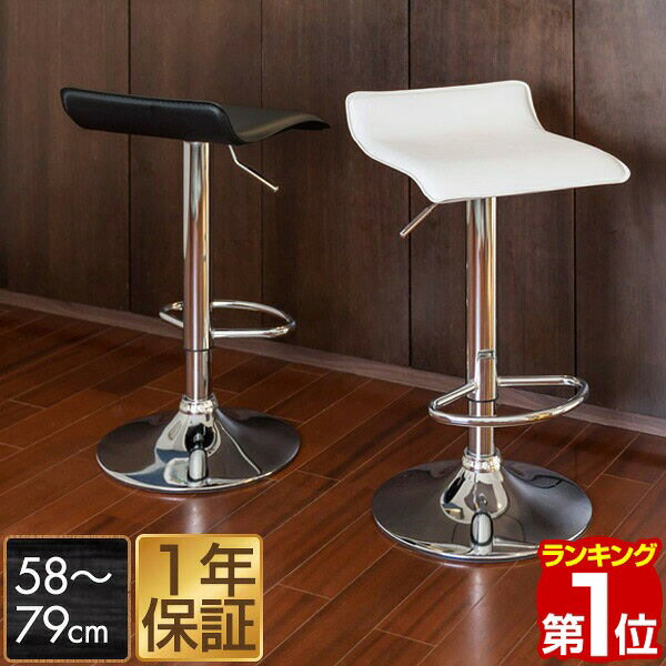 【3,960円→SALE3,850円〜5/16(土)01:59まで】【楽天1位】 カウンターチェア バースツール 回転 ガス圧昇降 単品/2脚セット 高さ調整 座面高58〜79cm PVC/ウレタン クッション カウンターチェアー バーチェア ハイスツール ハイチェア 椅 ★[送料無料]