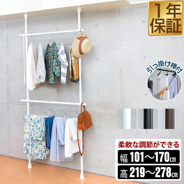 楽天市場】ハンガーラック（横幅（cm）170 ～ 179.9）（収納家具