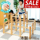 【SALE特価12,540円5/16(金)01:59まで】ジャングルジム 室内 木製 2段 耐荷重50kg 天然木 パイン材 アスレチック 遊具 室内遊具 大型...