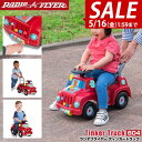 【SALE特価8,250円5/16(金)01:59まで】Radio Flyer ラジオフライヤー ティンカートラック 乗用玩具 足けり 604 脚けり 足けり乗...