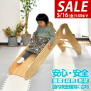 【SALE特価9,900円5/16(金)01:59まで】滑り台 室内 木製 耐荷重50kg ST基準 天然木 パイン材 室内ジム 遊具 室内遊具 大型遊具 すべ...