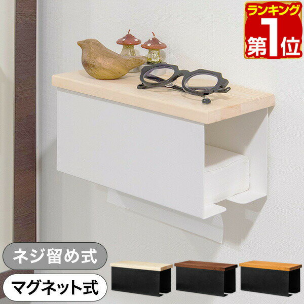 楽天市場】ペーパータオルホルダー 棚の通販