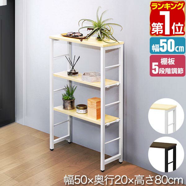 tower 〔 山崎実業 棚板が動く後付けヘッドボード タワー 〕 コンソールテーブル 飾り棚 収納棚 オープンラック 小物置き ディスプレイ シングルベッド ベッドまわり 寝室 リビング 廊下 天然木 スチール 公式 白 黒 おしゃれ 1682 1683 YAMAZAKI