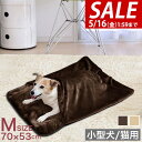 【SALE特価2,200円5/16(金)01:59まで】ペット用 あったか寝袋 Mサイズ 70cm×53cm 小型犬用/猫用 マット 寝袋 マイクロファイバー ...