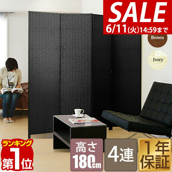 Rakuten - 【8,800円→SALE7,920円〜6/11(木)01:59まで】【楽天1位】【法人のみ無料配送】パーテーション 4連 180cm 間仕切り 衝立 パーティション イントレチャートパーテーション 4枚 おしゃれ アジアン スクリーン ついたて 折りたたみ 目隠し ★【個人宅配送は＋5000円】