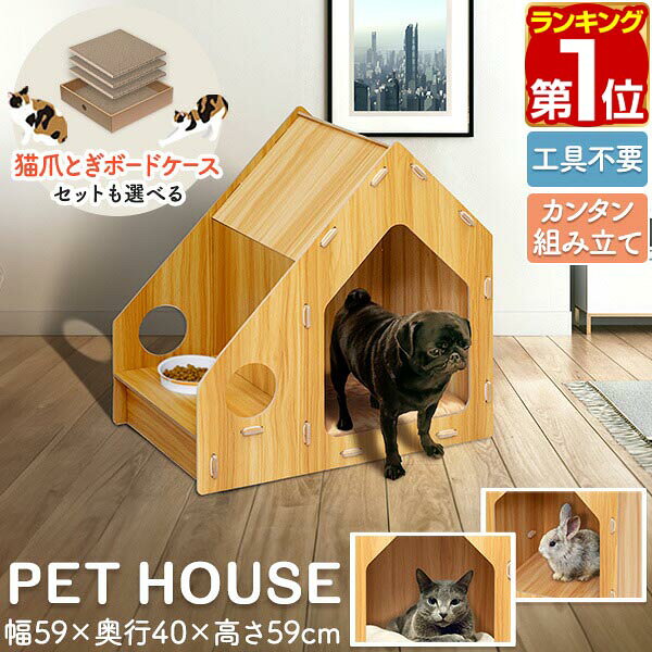楽天市場】キャットハウス（犬小屋・ケージ・ゲート｜犬用品）：ペット