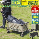 【今だけ9%OFF!6/11(水)01:59まで】【楽天1位】FIELDOOR アウトドアワゴン キャリーワゴン 74L 小型 小さい 極太タイヤ 折りたたみ ...