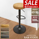 【今だけ9%OFF!6/11(水)01:59まで】【楽天1位】 カウンターチェア バーチェア 1脚単品 PUレザー キャメル/ブラウン/グレー/ブラック バース...