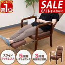 【今だけ5%OFF!6/11(水)01:59まで】【楽天1位】高座椅子 リクライニング フットレスト 座椅子 肘掛け オットマン付き 高さ調整 ハイバック ロー...