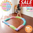 【今だけ8%OFF!6/11(水)01:59まで】バランス平均台 11点セット パステル ウェーブ でこぼこ 綱渡り 川石飛び 遊び おもちゃ バランスボード ...