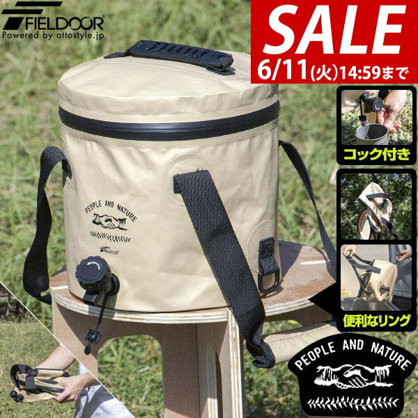 【楽天1位】【SALE特価3 520円6/11 火 14:59まで】FIELDOOR ウォータージャグ 折りたたみ 10リットル 10L ウォータータンク ソフトタイプ 蛇口付き 水 タンク フタ付き キャンプ アウトドア 釣…