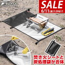 【SALE特価2,530円6/11(水)01:59まで】【楽天1位】FIELDOOR 焚き火シート 炭袋 ポケット付き 60cm×90cm 耐熱 耐火シート 炭...