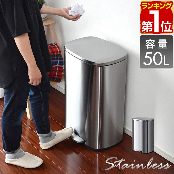 楽天市場】ゴミ箱 45リットル ペダルの通販