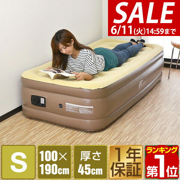 【楽天1位】【SALE特価4 950円6/11 火 14:59まで】エアーマット エアベッド シングル 電動 エアーベット ベッド エアマット エアーマッ レス マットレス 幅100cm x 長190cm x 厚45cm キャンプ…