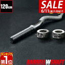 【今だけ6%OFF!6/11(水)01:59まで】【楽天1位】バーベル バーベルシャフト 長さ 120cm Wシャフト プレート カラー ダンベルプレート用 追...