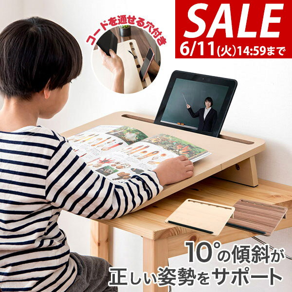 【楽天1位】【SALE特価3 190円6/11 火 14:59まで】 学習台 卓上 学習ボード 幅55cm 45cm 傾斜10° 勉強台 姿勢 猫背 リビング学習 集中力 ライティング ラーニング ボード 学習補助 筆記 読書 …