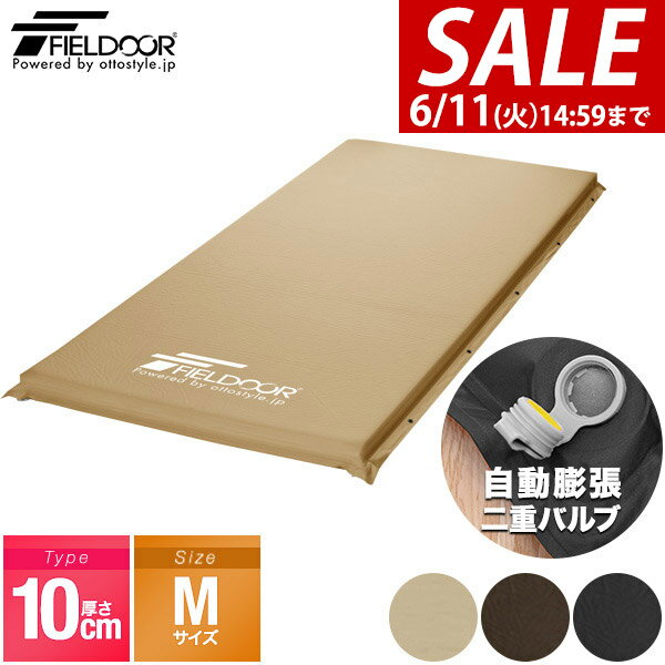 【楽天1位】【SALE特価8,360円6/11(火)14:59まで】車中泊 マット 厚さ 10cm Mサイズ 幅90cm 収納袋付 キャンピングマット エアーマット 車中泊マット 車 トラック エアマット エアーベッド エアベッド 自動膨張 簡易 ごろ寝 寝具 防災 グッズ ★[送料無料]