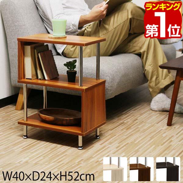 Rakuten - 【3,300円→SALE2,970円〜6/11(木)01:59まで】【楽天1位】ラック s字 サイドラック サイドテーブル 収納棚 シェルフ おしゃれ ディスプレイラック オープンラック 幅40 3段 フリーラック 多目的ラック 本棚 マガジンラック 収納 棚 木製 ★[送料無料]