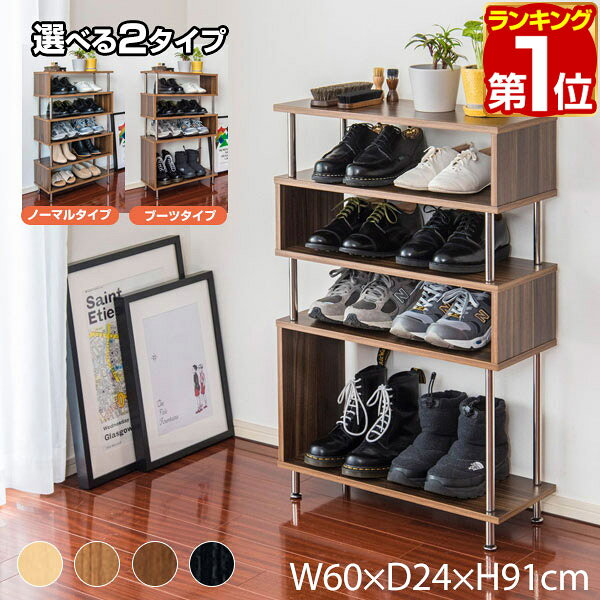 楽天市場】s字 シューズラックの通販