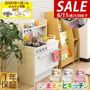 【今だけ10%OFF!6/11(水)01:59まで】RiZKiZ ままごと キッチン 木製 選べる食材・鍋・おもちゃセットも 子供 子ども 3歳〜 ままごとセッ...
