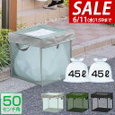 【SALE特価2,750円6/11(水)01:59まで】【楽天1位】ゴミネット ゴミステーション 折りたたみ 幅50cm/125L相当 45Lゴミ袋×2袋分 カ...