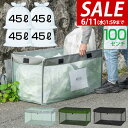 【SALE特価5,720円6/11(水)01:59まで】【楽天1位】ゴミネット ゴミステーション 折りたたみ 幅100cm/250L相当 大容量 45Lゴミ袋×...