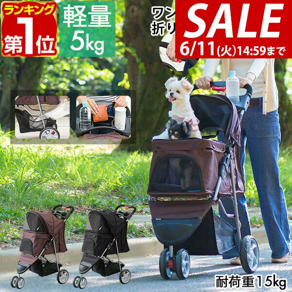 【楽天1位】【SALE特価6 160円6/11 火 14:59まで】ペット カート バギー ペットカート 小型犬 中型犬 多頭 3輪 折りたたみ 軽量 犬バギー ドッグカート ペットキャリー キャリーバッグ キャリ…