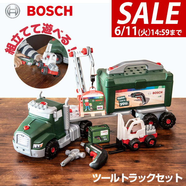 【楽天1位】【SALE特価5,940円6/11(火)14:59まで】おもちゃ 工具セット Bosch ツールトラック セット 電動ドライバー付き 組み立て 分解 ボッシュ 工具 車 ミニカー トイカー 知育玩具 子供用 ツールボックス 収納ケース DIY 大工 ままごと ★ 送料無料