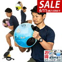 【今だけ7%OFF!6/11(水)01:59まで】【楽天1位】FIELDOOR コアトレーニング タンクボール 体幹トレーニング 14L トレーニング ウォータ...