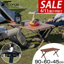 【今だけ11%OFF!6/11(水)01:59まで】【楽天1位】レジャーテーブル ロールテーブル 折りたたみ 幅 90cm×60cm 木製 ウッド ピクニックテ...