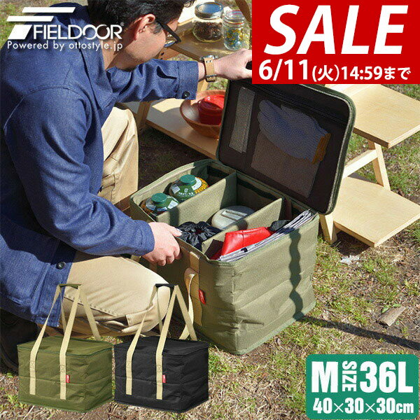 【SALE特価2,750円6/11(水)01:59まで】アウトドア ツールボックス Mサイズ 36L バッグ 折りたたみ 道具入れ 小物入れ トランク ボックス キャンプ 用具 収納 仕切り 機能的 軽量 軽い 収納 バーベキュー レジャー 登山 ペグケ ★[送料無料]